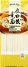 **** WHEAT SUN Tomoshiraga Noodles