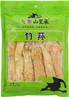 **** Dried Bamboo Fungus