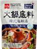 **** WANG Seafood Hot Pot Soup Base 200g