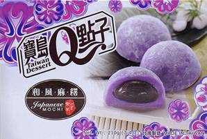 **** Q Japanese Mochi Ube Flv