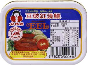 **** HOW MAMA Braised Eel with Black Bean