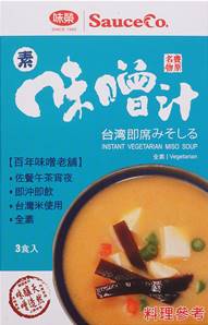 **** SAUCECO Instant Miso Soup- Vegetarian