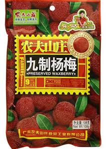 **** Preserved Waxberry