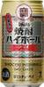 **** TAKARA Shochu Highball Dry 7%