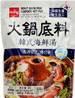 **** WANG Seafood Flav Hot Pot Soup Base