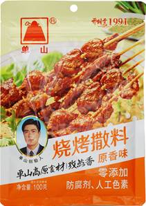 **** Danshan BBQ Chilli Powder ORIGINAL