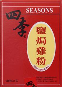 **** SEASONS Yim Kok Kai Spice