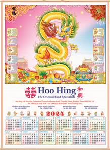 **** HOO HING Cane Calendar