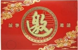 **** CL Red wedding Invitation Card Q02-02