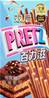 **** GLICO PRETZ Chocolate Flavour