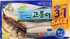 ++++ Salted Mackeral Fillet 4pcs