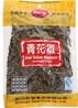 **** HEIN Green Sichuan Peppercorn