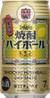 **** TAKARA Shochu Highball Lemon Flv 7%